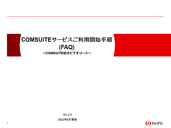 FAQ