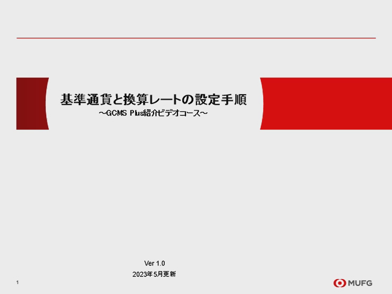ユーザープロフィールの設定手順　説明